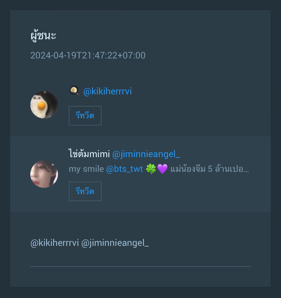 27 tweet media