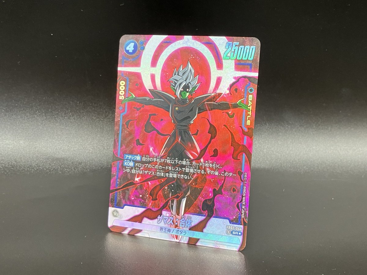 FB02 パラレル版カード紹介】 5/10(金)発売、ブースターパック『烈火の