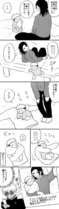 (先輩とゆじ)いない夜 