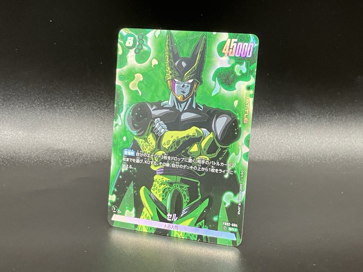 FB02 パラレル版カード紹介】 5/10(金)発売、ブースターパック『烈火の