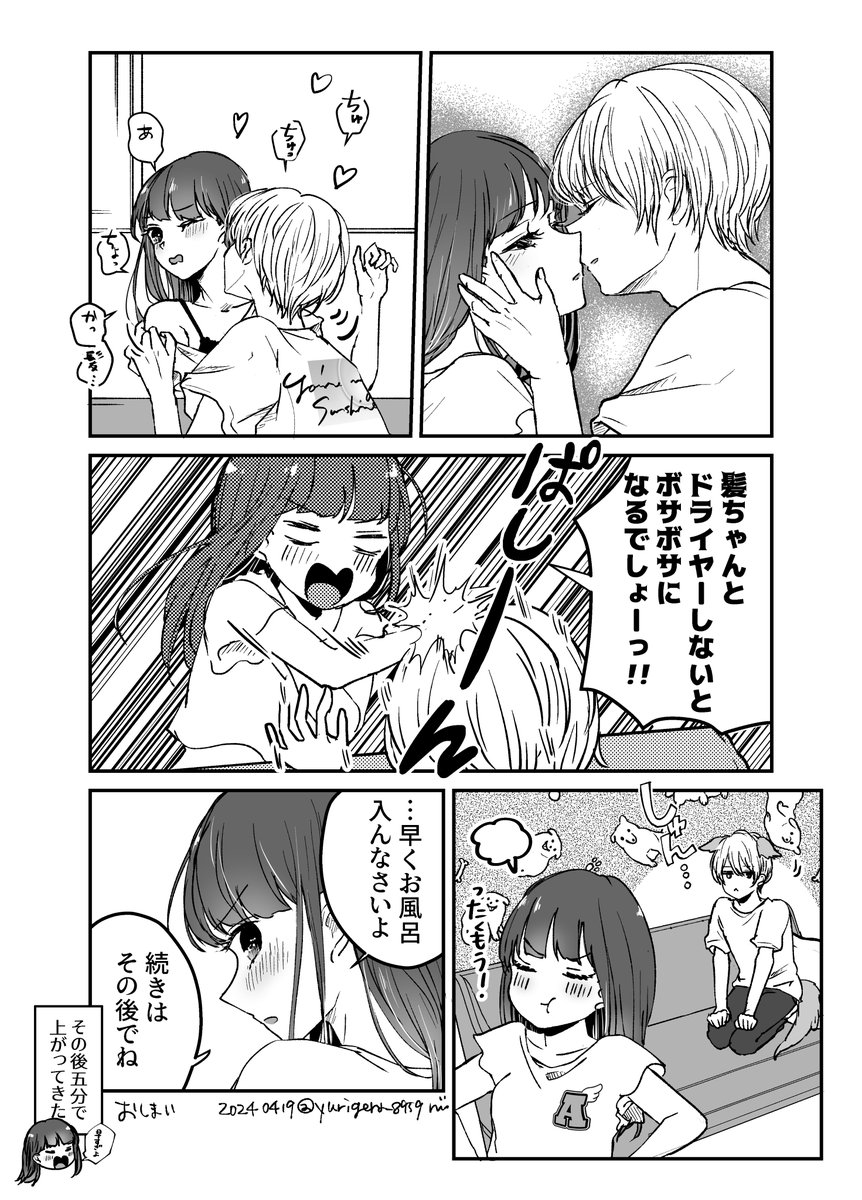 #アクかな 
ロングヘア有馬といつも自信ないあーくん
※未来 