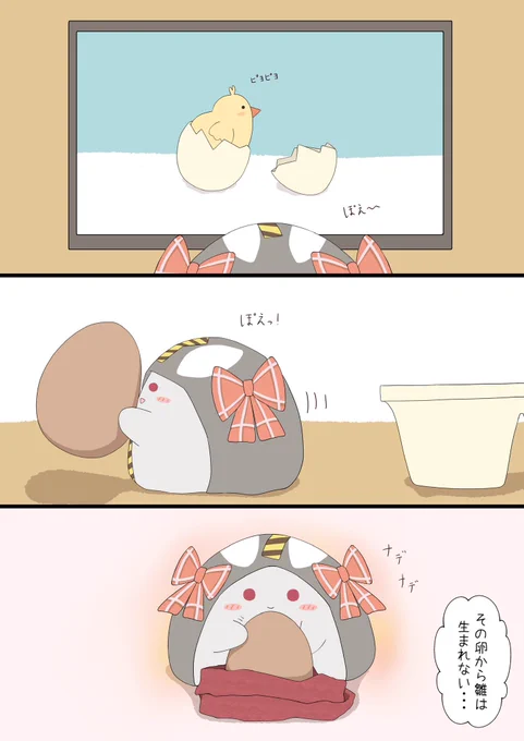 #さかまた飼育日記
🐣 