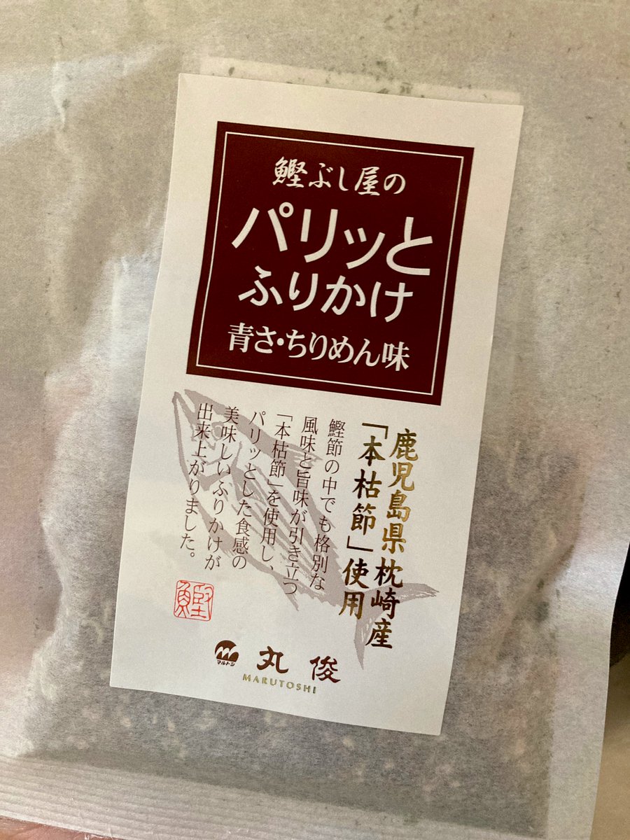 sbtr_3839's tweet photo. ここで買ったこのふりかけ、おいしかったから見かけたら買っていいよ( ◜▽◝ )❣️
ほかに醤油ごま？と梅のやつもあった、梅のやつも買うべきだった…

そんでこれ、ワイの好きなかつおスライスの丸俊さんなのがまた最高な出会いでした( ◜▽◝ )✨
(そういやかつおスライスも置いてあったなって) https://t.co/C33AEdUy86