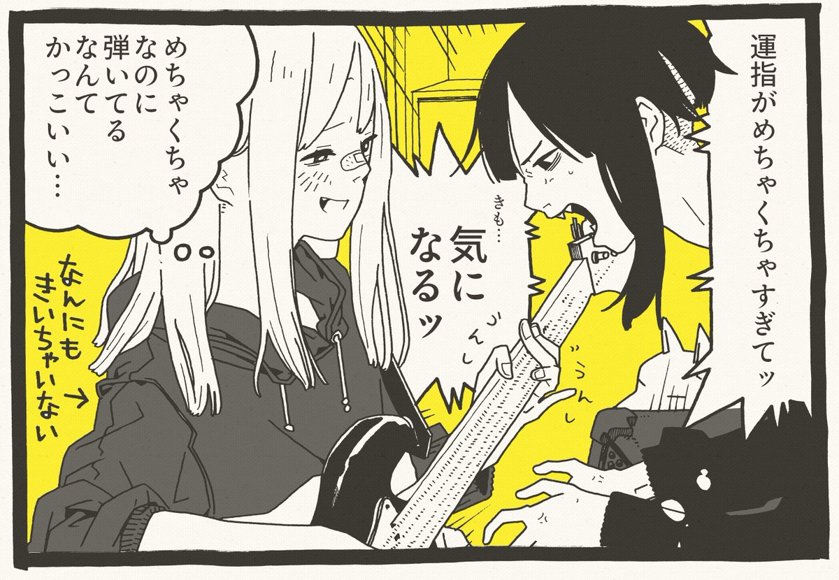 あまつさえロックとすらのたまう1コマ 