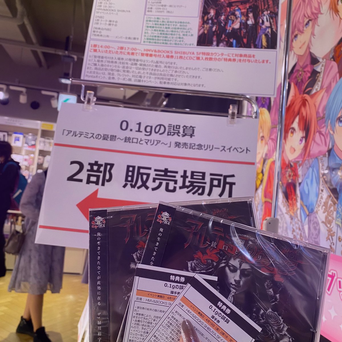 2024.04.19 -HMV＆BOOKS-

一部で裕宇さんがカルピス倒して友くんがスタッフーって流れが2度もあったの面白すぎたww
握手会は普段話すことのないメンバーと話せてめっちゃ新鮮でした✨️名前付けてたからみんなさやかって呼んでくれた〜🥲あとともくんがうちのことを思い出してくれた事に感動でした💜