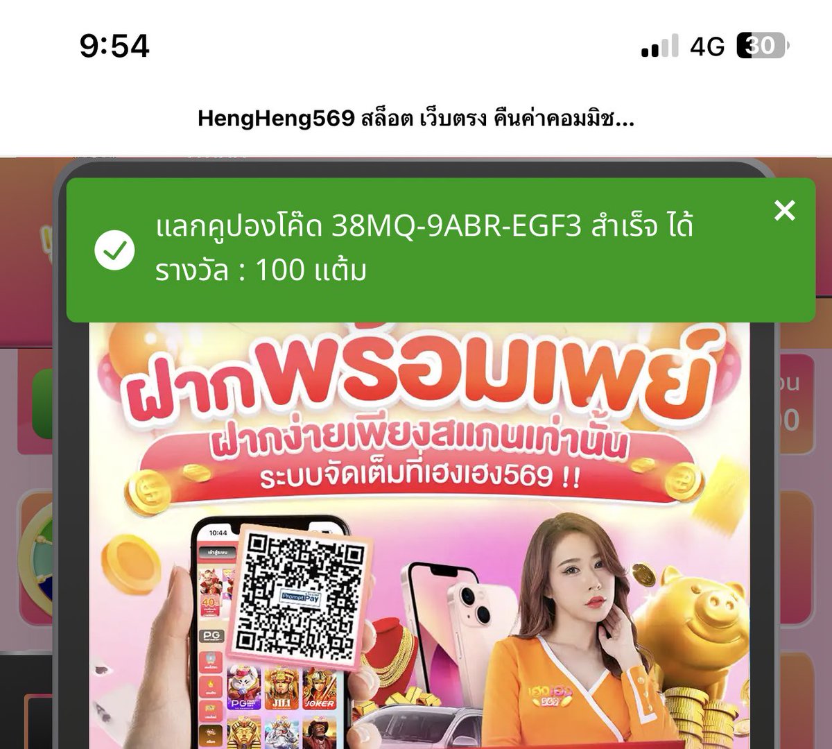 💕 ชดเชยอัพเดทระบบ รับโค้ดฟรี💕
    » กรอกโค้ดหมุนกงล้อฟรีได้เลย «

100 แต้ม หมุน 1 ครั้ง

💎 𝐂𝐨𝐝𝐞 : 38MQ-9ABR-EGF3

⛩️game.heng569.co/?token=LtSLcUL…

#โค้ดเพชรฟรี #เฮง569