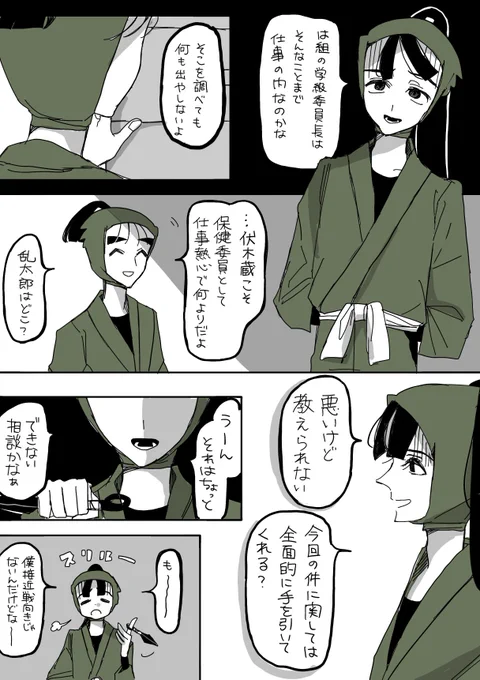伏→乱←庄がみたい 