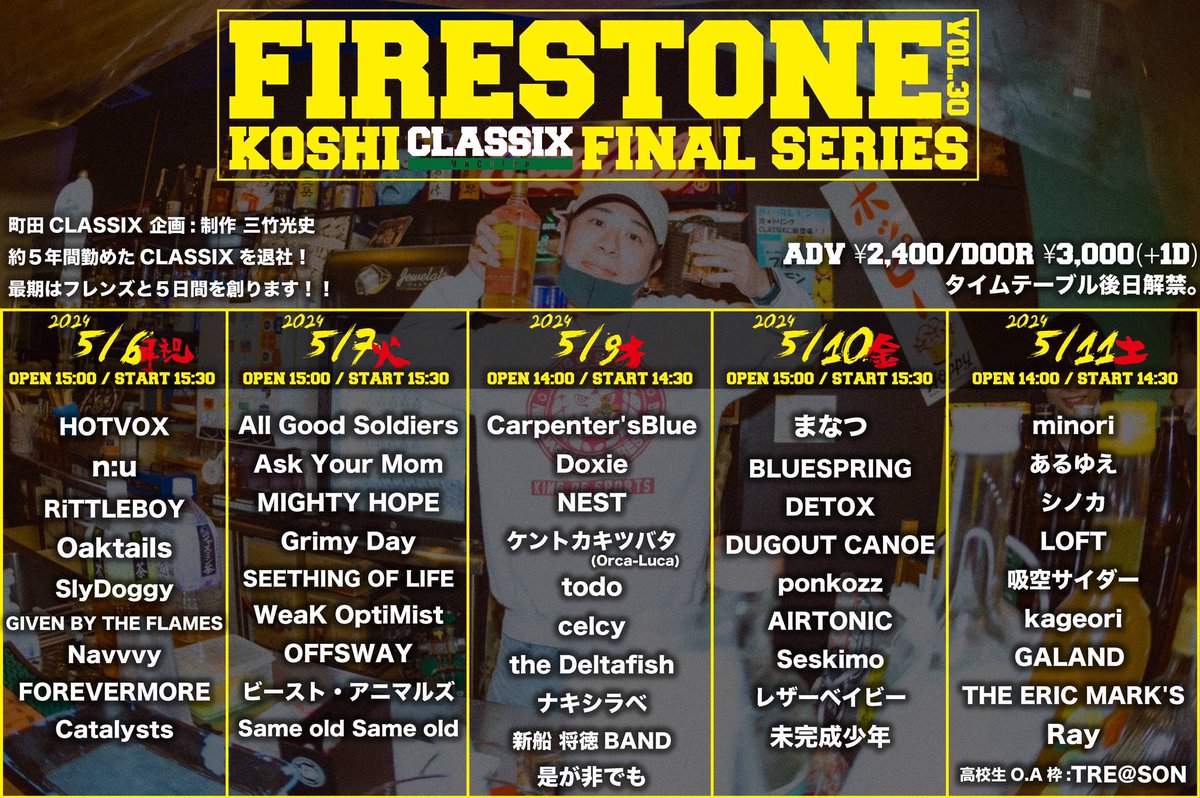 _offsway's tweet photo. 2024.05.07(火)

町田CLASSIX

“FIRESTONE” vol,30
『KOSHI CLASSIX FINAL SERIES』
-DAY 2-

出演
All Good Soldiers
Ask Your Mom
MIGHTY HOPE
Grimy Day
SEETHING OF LIFE
WeaK OptiMist
OFFSWAY
ビースト・アニマルズ
Same old Same old

ADV ¥2,400/DOOR ¥3,000(+1D)
OPEN 15:00/ START 15:30 https://t.co/If75ZDTKtS