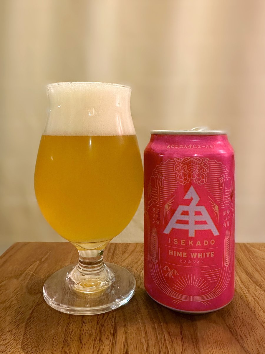 yurisora's tweet photo. 桜を名残惜しんで、今日はピンクで🍺
伊勢角屋麦酒さんのHIME WHITEと、
ヒューガルデンのROSE。
HIME WHITE、すごく好き〜😋❣️
#ビール #クラフトビール #伊勢角屋 #HIMEWHITE https://t.co/ptQsKbLqjB
