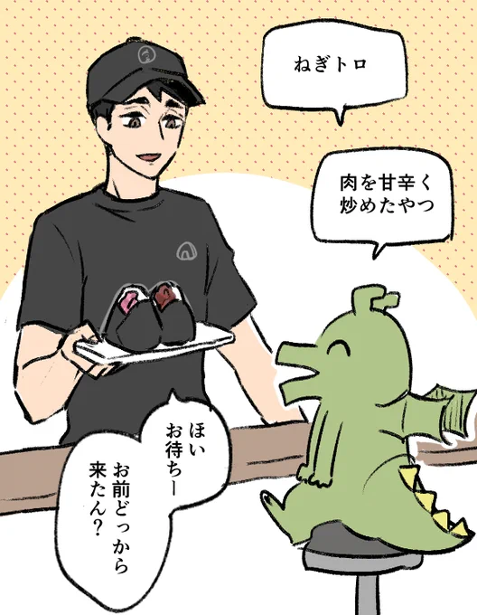 好きなおにぎり発表ドラゴンatおにぎり宮 