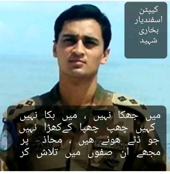 #ایک_فوج_ایک_آواز
#PakArmySymbolOfBravery
#StableAndSecurePakistan
#PakArmyZindabad🇵🇰⚔
#PakistanPaindabad🇵🇰⚔