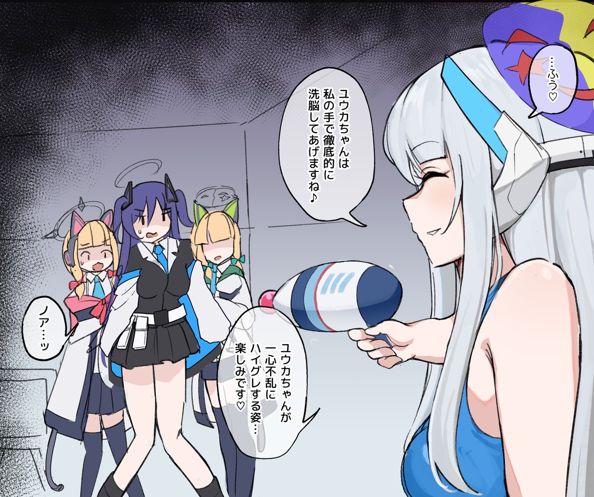 身を挺して庇った相手を、自分から嬉々として洗脳し始めるのが性癖～というやつです