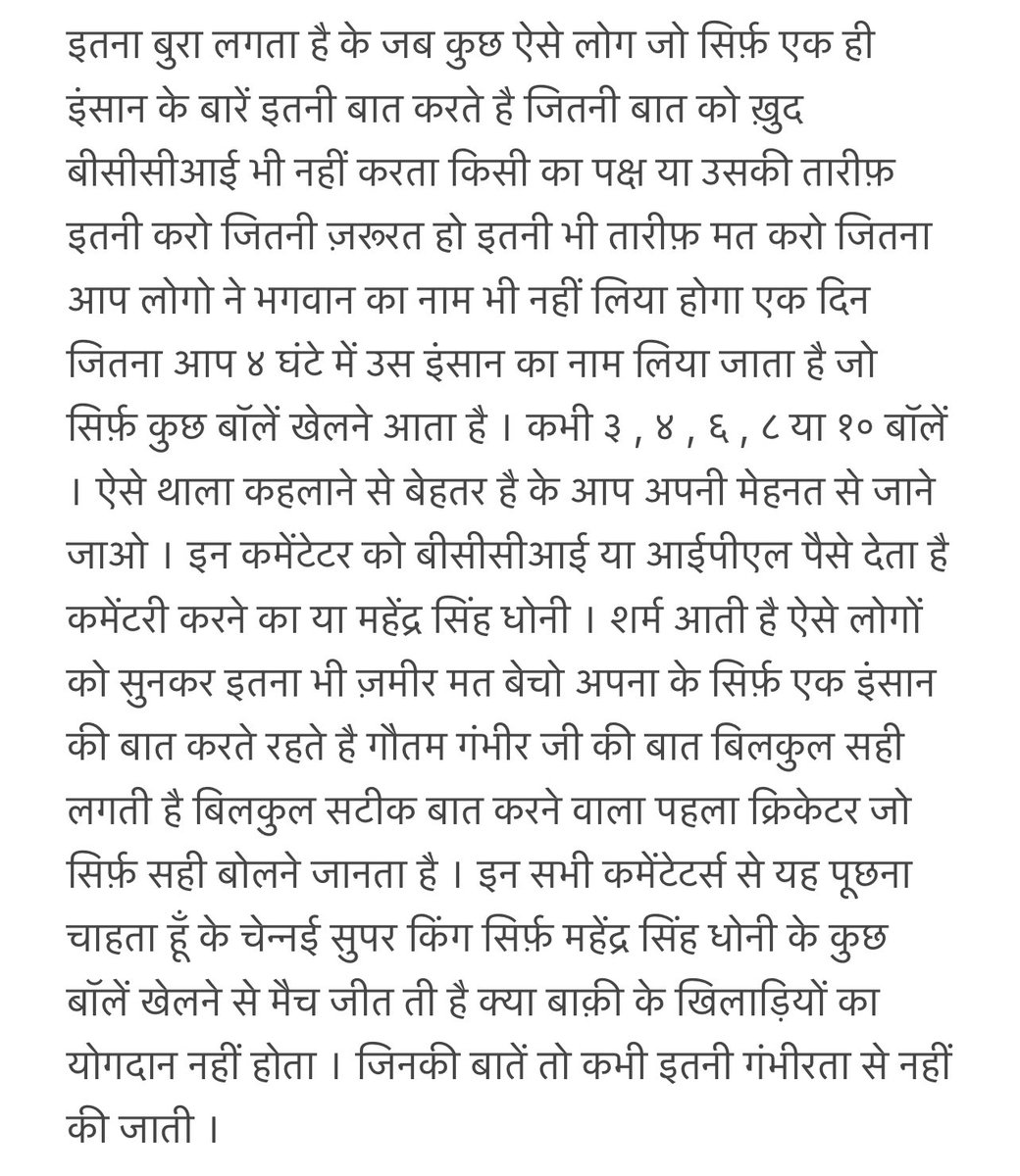 और भी ज़्यादा शर्म की बात ये है के आपका थाला अभी भी नहीं आएगा । गिनती की तो बॉल्स खेलनी है । 
#Dhoni 
#LSGvsCSK #AakashChopra #ParthivPatel #RPSingh #CSKvsLSG #MahendraSinghDhoni #IPLUpdates #CricketTwitter #thaalaforreason #ThalaForReason #ShameOnYou