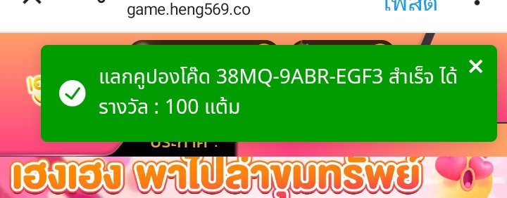 💎เพชรฟรี 100 แต้ม
𝐂𝐨𝐝𝐞 : 38MQ-9ABR-EGF3
กดรีทวิต♻️กดหัวใจ❤️กดติดตาม🔔
คอมเม้น💬 #แจกจริง

game.heng569.co/?token=wMHHyFa…

#เครดิตฟรีล่าสุด #เครดิตฟรี2024
#เครดิตฟรีกดรับเอง #สล็อตทุนน้อย
#แจกจริง2024 #ZOROV12_
#PGSLOT #สล็อตเว็บตรงอันดับ1