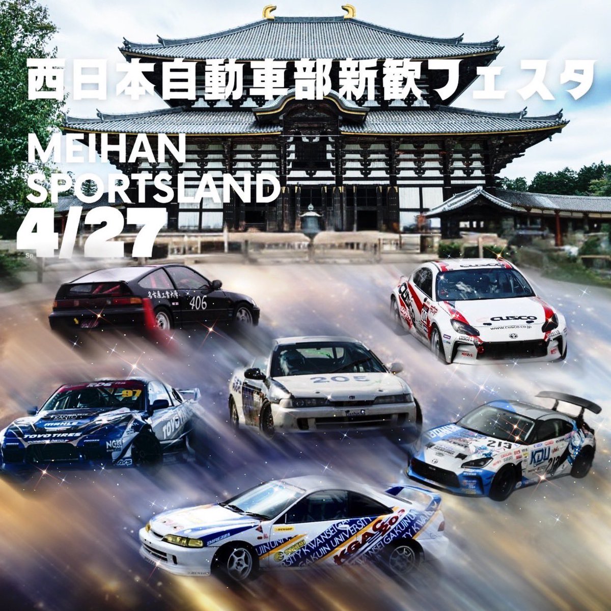 ALLKANSAI2017's tweet photo. 西日本自動車部新歓フェスタは来週27日(土)に開催です。
少しでも車好きな人は所属大学の自動車部へ連絡して参加申し込みを
入場無料❗️全て無料であんな車やこんな車に体験同乗できます。 https://t.co/8tG49mMmhy