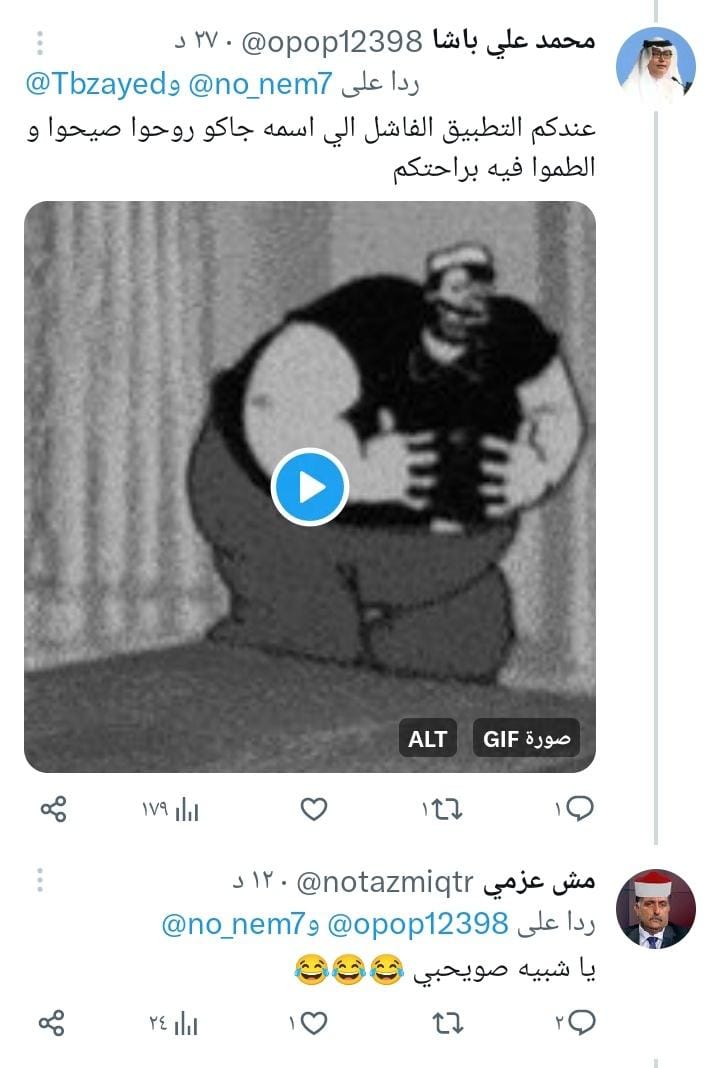 SNN98841869's tweet photo. اين انتم يامن تدافعون عن الامارات والاماراتيين  من هذه الاساءات
اين انتم عن هؤلاء الحثالات الاماراتية https://t.co/4SAGlvItRR