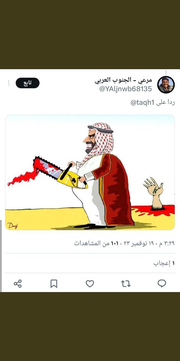 SNN98841869's tweet photo. اين انتم يامن تدافعون عن الامارات والاماراتيين  من هذه الاساءات
اين انتم عن هؤلاء الحثالات الاماراتية https://t.co/4SAGlvItRR
