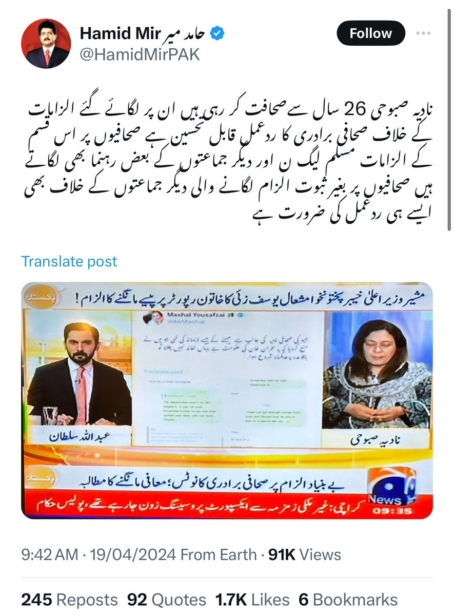 LegiMian's tweet photo. بیشرم انسان
جس جماعت نے، جس بندی نے
 نادیہ صبوحی پر لفافہ دینے کا الزام لگایا
غیرت کھاؤ اور اُس کا نام لو https://t.co/pfDG2AExIX