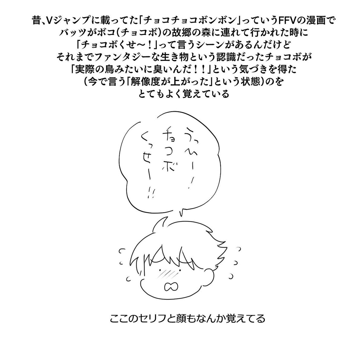 4/19「チョコボ」 #猫太さん日記 