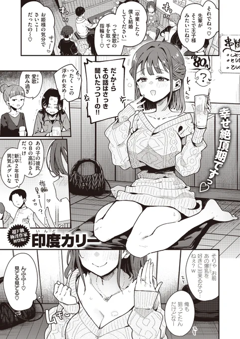 NSFW🔞】 《夢の中/現実》で《イケメン彼氏/モブ顔チャラ男》と《らぶらぶエッチ/不貞交尾》する女(1/4) 