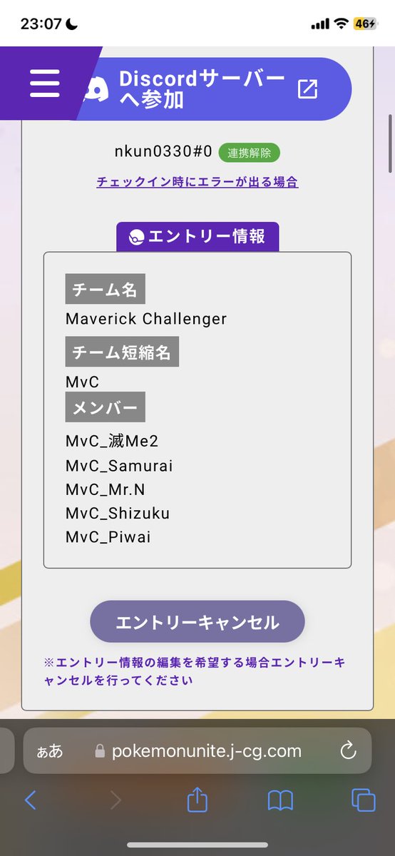 Nkun1218's tweet photo. 4月はこのメンバーででます!
Maverick Challenger
上キャリー @kochan_1025
サポート @shizuku_unite
中央 ぴわい @Piwai_Piwai
タンク @Nkun1218
メイジ @Me2_youtu
応援宜しくお願いします!
#MvCwin https://t.co/z37vvQTNhl