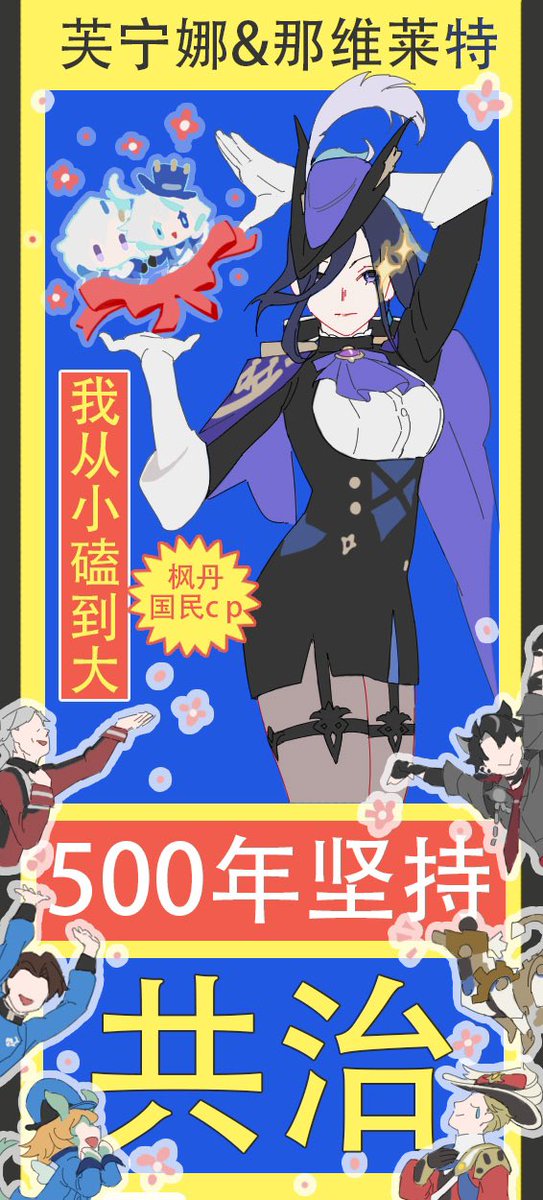 #NeuviFuri #clorinde