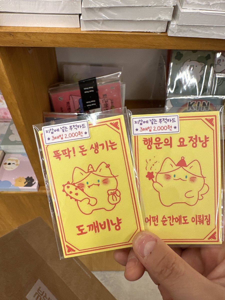 suryseul's tweet photo. 배틀 전에 고양이 부적 두개중에 
마음에 드는거 골라달라고 했는데 
행운의 요정냥 고른 신오천씨
그래서 바로 빼서 줬는데

우승 직후에 바로 냅다 꺼내서 보여주고
행사 끝나고 팬들한테 와서 한번 더 보여줌
ㅠㅠㅠㅠㅠ기특한 고양씨 …… https://t.co/6aM0AJORg7