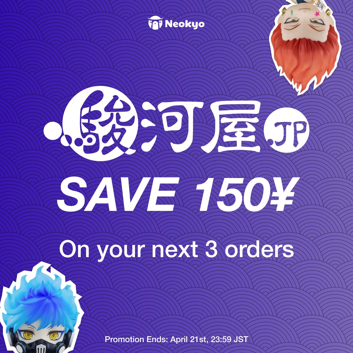 It's time get 2 discounts in 1! Suruga-ya is having a sale where you can save up to 87% and we're also offering you 3 coupons to help save an additional 150¥ until April 21st, 23:59 JST.

🛍️ SHOP NOW: ad.neokyo.com/twitter-promo

#Surugaya #neokyo #animefigures #shopjapan #japanproxy