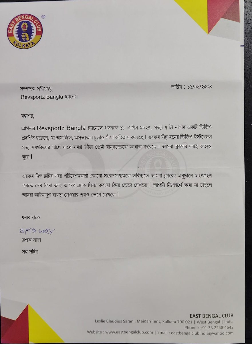 #OfficialStatement 🚨 We unconditionally apologise to the East Bengal Club and every supporter. Here is our formal apology. Boria Majumdar Editor, RevSportz Bangla #EastBengalFC #EastBengalFans @eastbengal_fc @BoriaMajumdar