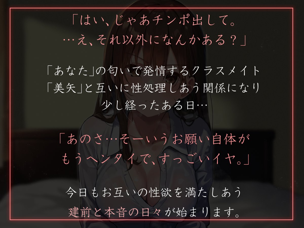 新作音声出ました!「あなた」と都合のいい性処理関係を結んでるJKとフェチを受け入れられたりなんだりする『温度差』のやつ!当サークルの名刺のひとつ!
 続編モノですが単体でも問題ナシ!ですが…できれば馴れ初めをセットで♡
https://t.co/kXKGbZgfd9
涼花みなせさんのダウナーボイスでGO! 