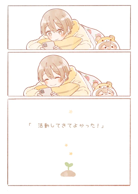 epilogue𓂃 𓈒𓏸

大好きで大切な君からこの言葉がきけてうれしかったよ🌻
ここから一緒に描く未来も、明るく花開いていきますように💐

るぅとくんに出逢えてよかった!☺️

 #るぅとくん 
 #るぅとくん活動9周年 
 #るぅとぎゃらりー 