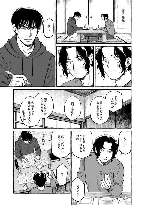 幸真です 