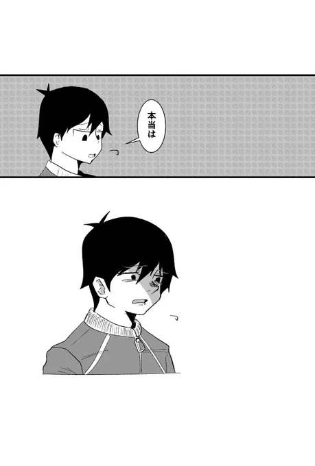 昔描いた漫画の一コマ、顔があまりにも酷すぎたから描き直した。 