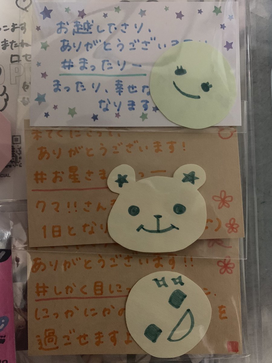 お星さまくまさん