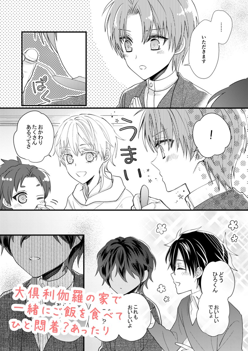 「なれあうつもりはなかった18.5」(4/6) 
