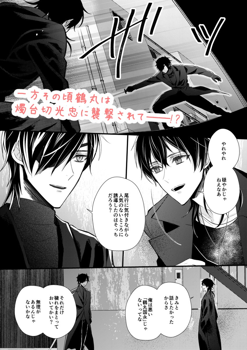 「なれあうつもりはなかった18.5」(5/6) 