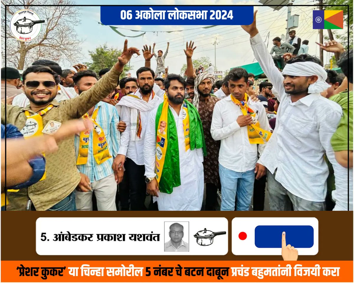 VBA4Akola's tweet photo. पातूर शहरात आयोजित संदल शाह बाबू रा.आ. पातूर येथे आज वंचित बहुजन आघाडीचे युवा नेते अफरोज मुल्ला, पातूरचे तालुका पदाधिकारी व कार्यकर्त्यांनी सहभाग घेतला व शुभेच्छा.
#VbaForAkola
#AkolawithVBA #PressureCooker https://t.co/t9IlRclPxP