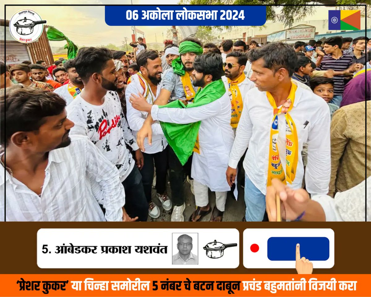 VBA4Akola's tweet photo. पातूर शहरात आयोजित संदल शाह बाबू रा.आ. पातूर येथे आज वंचित बहुजन आघाडीचे युवा नेते अफरोज मुल्ला, पातूरचे तालुका पदाधिकारी व कार्यकर्त्यांनी सहभाग घेतला व शुभेच्छा.
#VbaForAkola
#AkolawithVBA #PressureCooker https://t.co/t9IlRclPxP