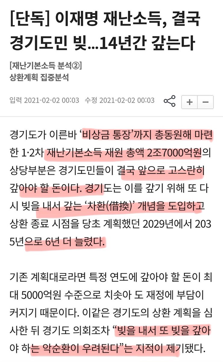 이래서 이재명은 안 된다는 거다