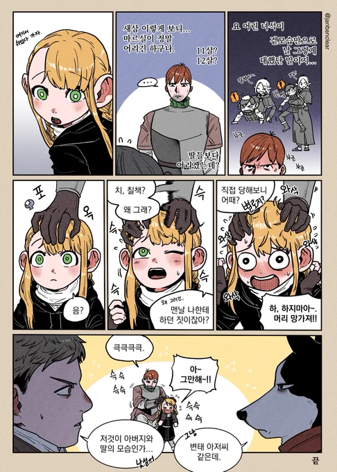 하프풋 마르실 