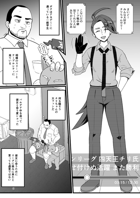 チリちゃんと催眠ス〇ーパーモブおじの本がCOMIC1☆24で出ます、よろしくお願いします。 