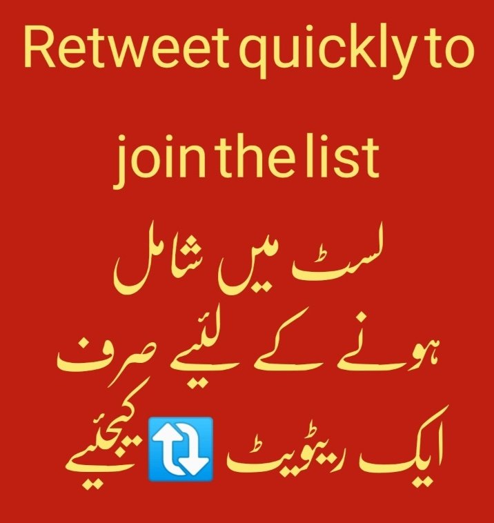 ✨فالوورزکی دنیا #BBN جن کےکم فالورز ہیں اس ٹویٹ کو ریٹویٹ کرکے اپنے فالورز بڑھا لیں مجھےفالو کرکے فالو بیک لیں ابھی! @Bawa_99 🌟@1fazl2🌟 @01ML1K ان اکاؤنٹس کوفولو کریں سپیشل پرموشن لسٹ کروں گی شامل ہونےکے لیےآئی ڈی مینشن کریں. ریٹوئیٹ🔁کریں @Nysar7🌟 @_Esha_2