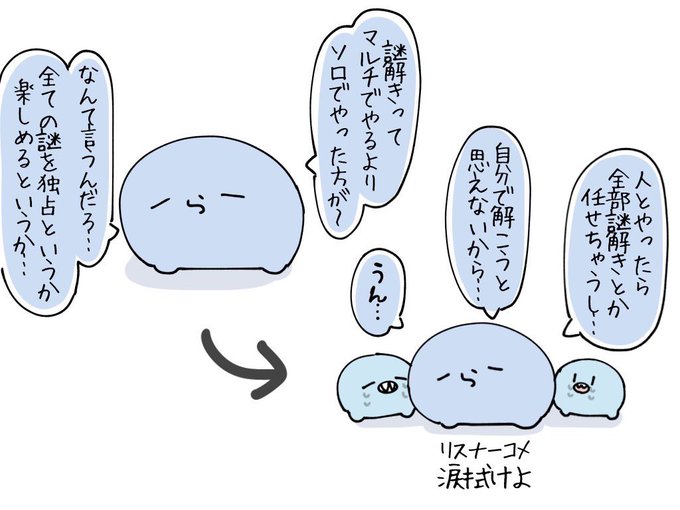 #い・らくすと ぼっち…;; 