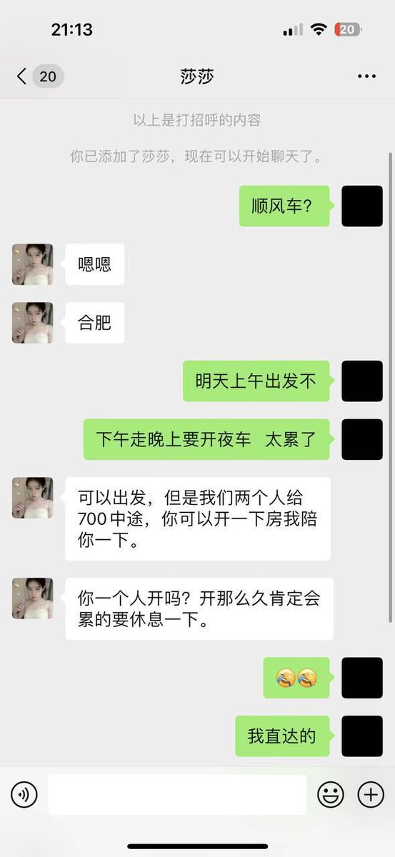 joco2015's tweet photo. 合肥顺风车 https://t.co/rJVmoRX2ne