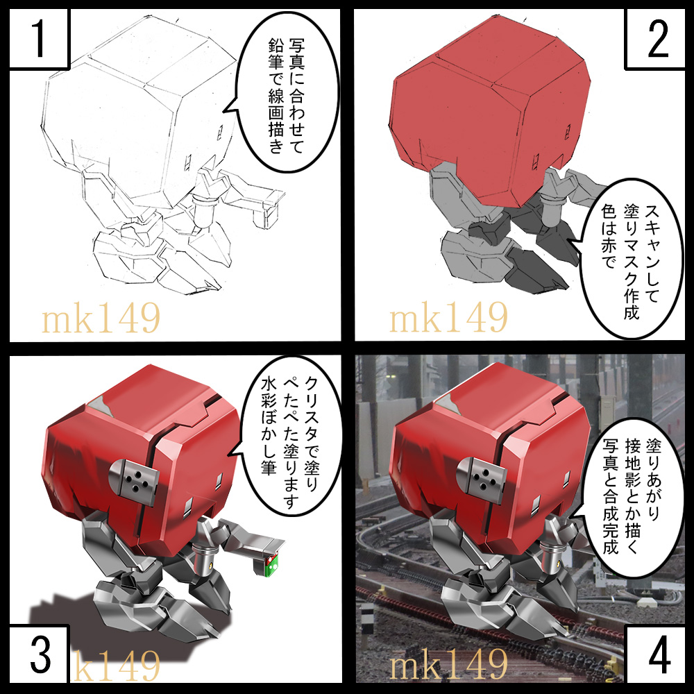 お絵描きでございます
いつの日かの雨のJR
鉄のレールはかっこいい 