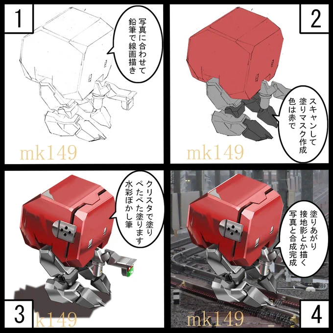 お絵描きでございます
いつの日かの雨のJR
鉄のレールはかっこいい 