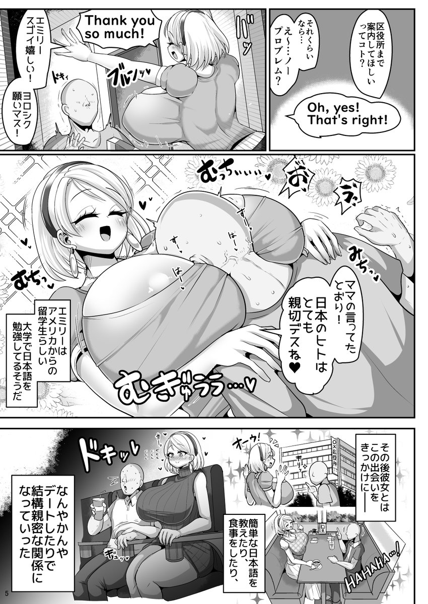 【R18】爆乳の金髪白人留学生が隣の部屋に引っ越してきた話(2/4) 