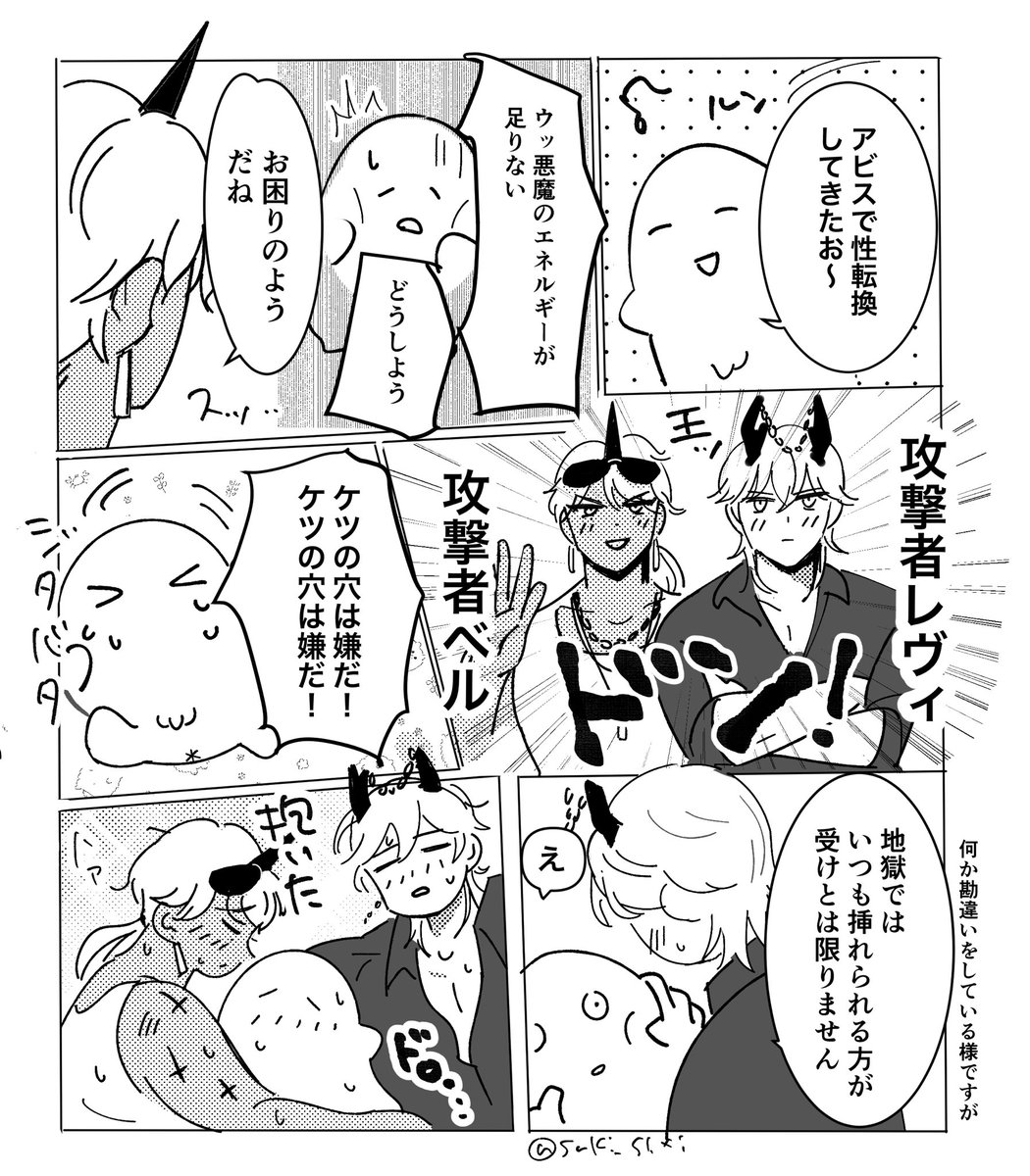 suki_sixi's tweet photo. 俺✖️レヴィ➕ベル日記　#WHB https://t.co/AcymRTeunj