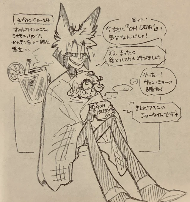 寒すぎるので描いたアラスタ〜さんとニフchan 