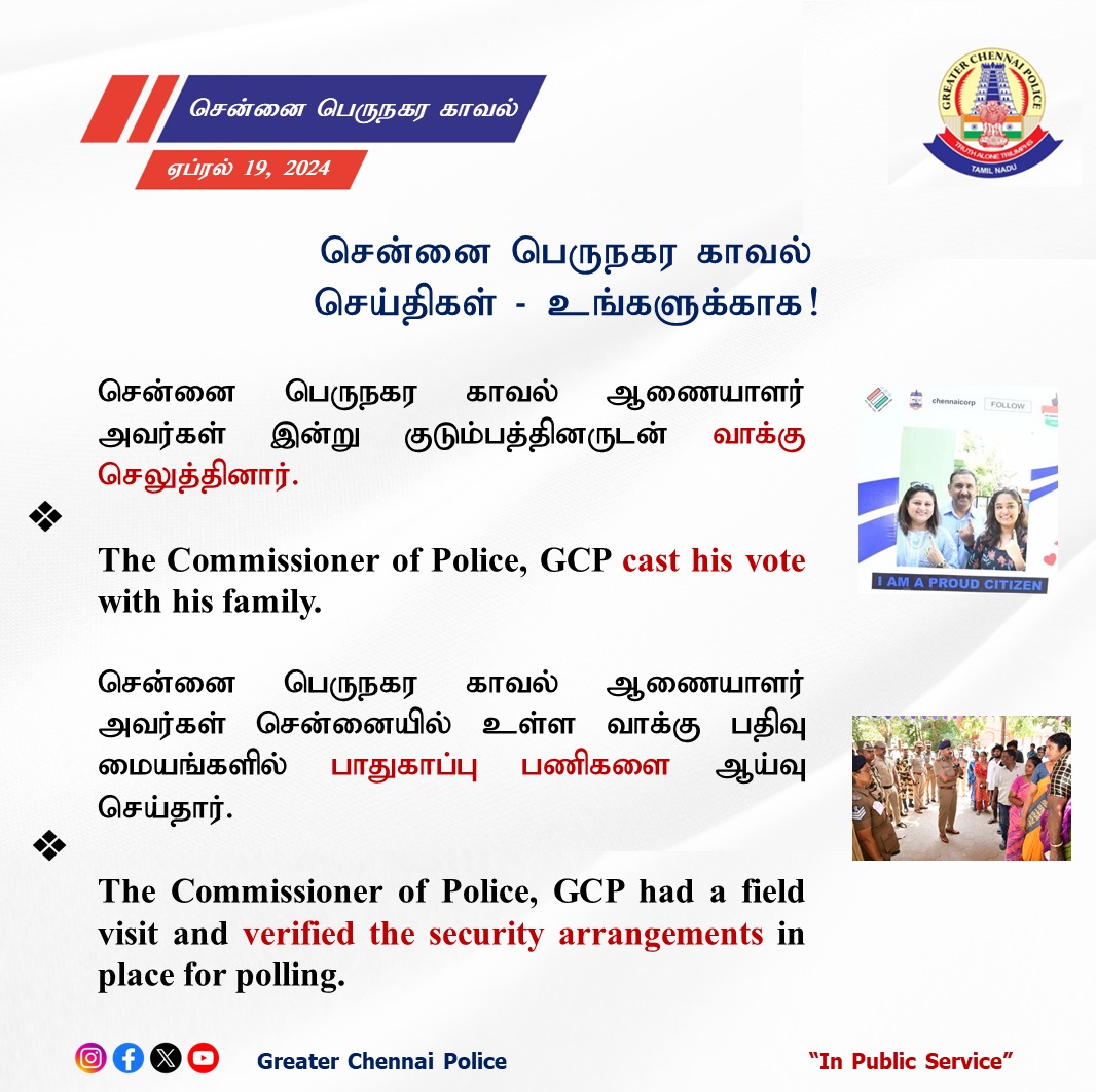 ❗️❗️❗️#NewsOfTheDay from the superheroes of GCP 👮‍♂️ 🌟🌟🌟!!!

#InPublicService  @ChennaiTraffic  #NeverOffDuty #DAD #DARE #DABTop #DACO #YourSafetyOurPriority #SandeepRRathore